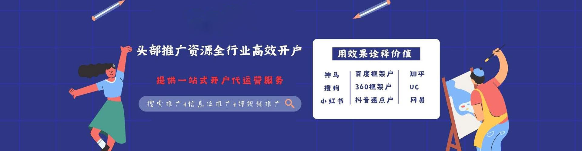 峰峰矿sem竞价
